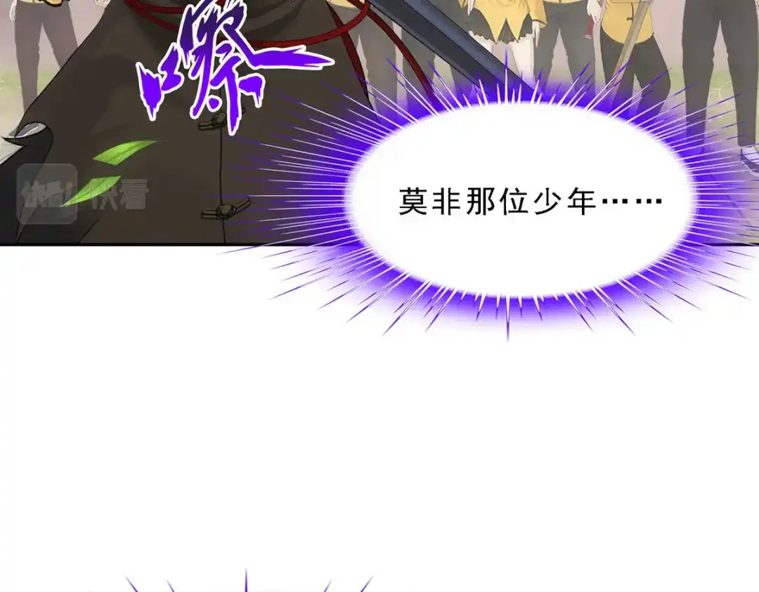 《解离妖圣》第116话 第85页