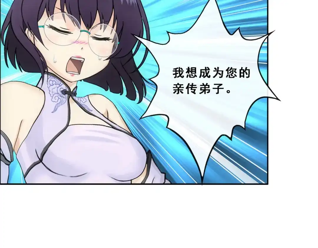 《解离妖圣》第116话 第97页