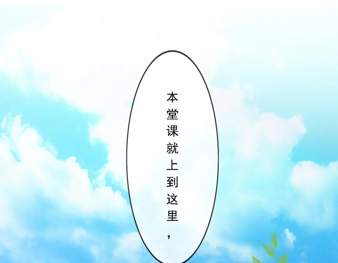 《解离妖圣》第116话 第67页