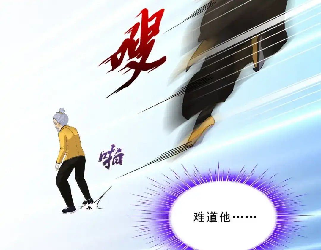 《解离妖圣》第116话 第59页