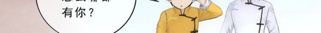 《解离妖圣》第116话 第120页
