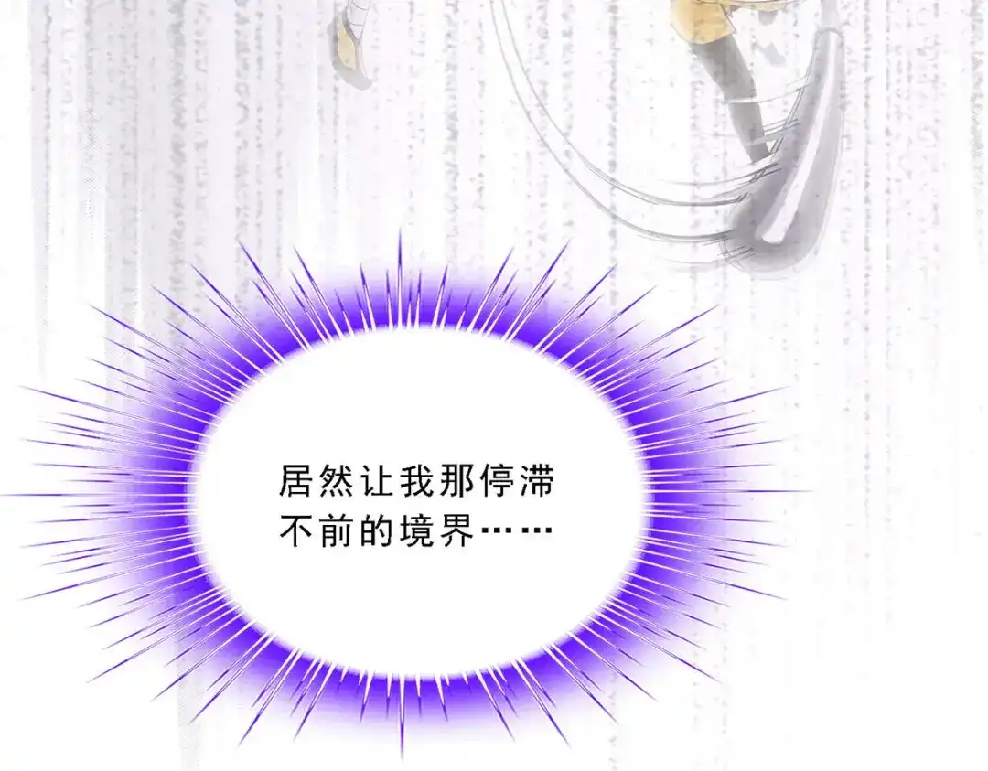 《解离妖圣》第116话 第77页