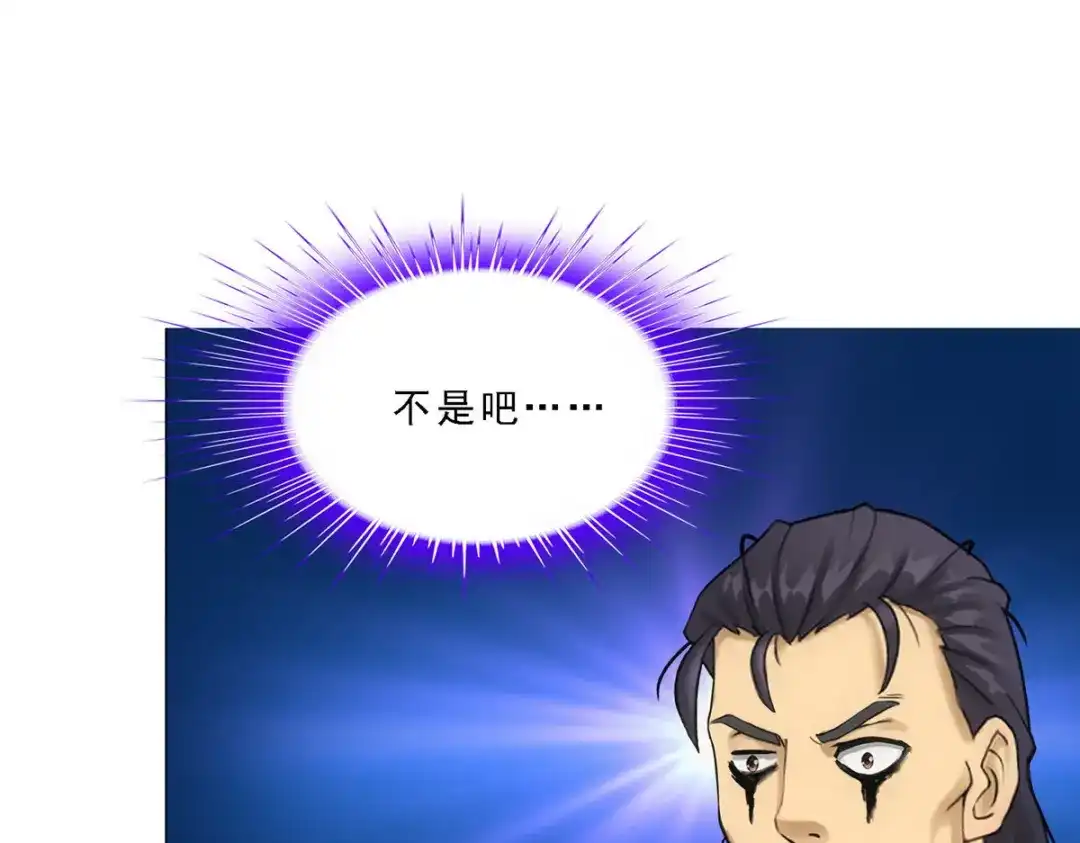 《解离妖圣》第116话 第22页