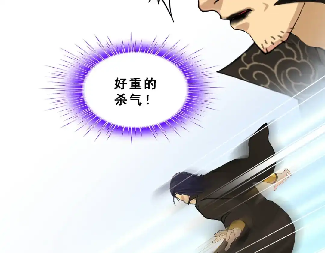《解离妖圣》第116话 第58页