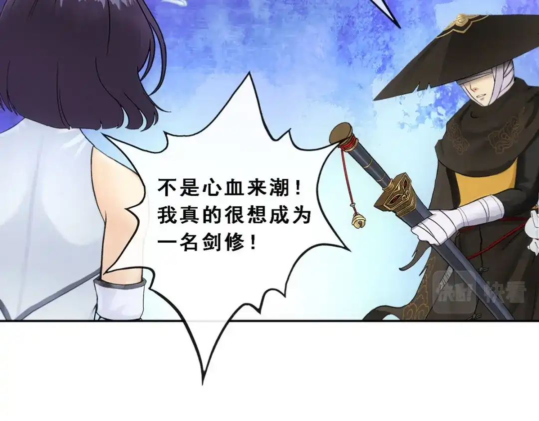 《解离妖圣》第116话 第100页