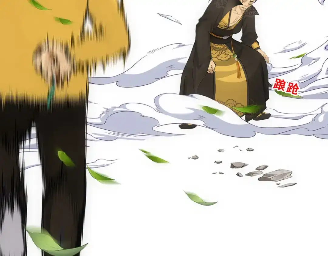 《解离妖圣》第117话 第23页