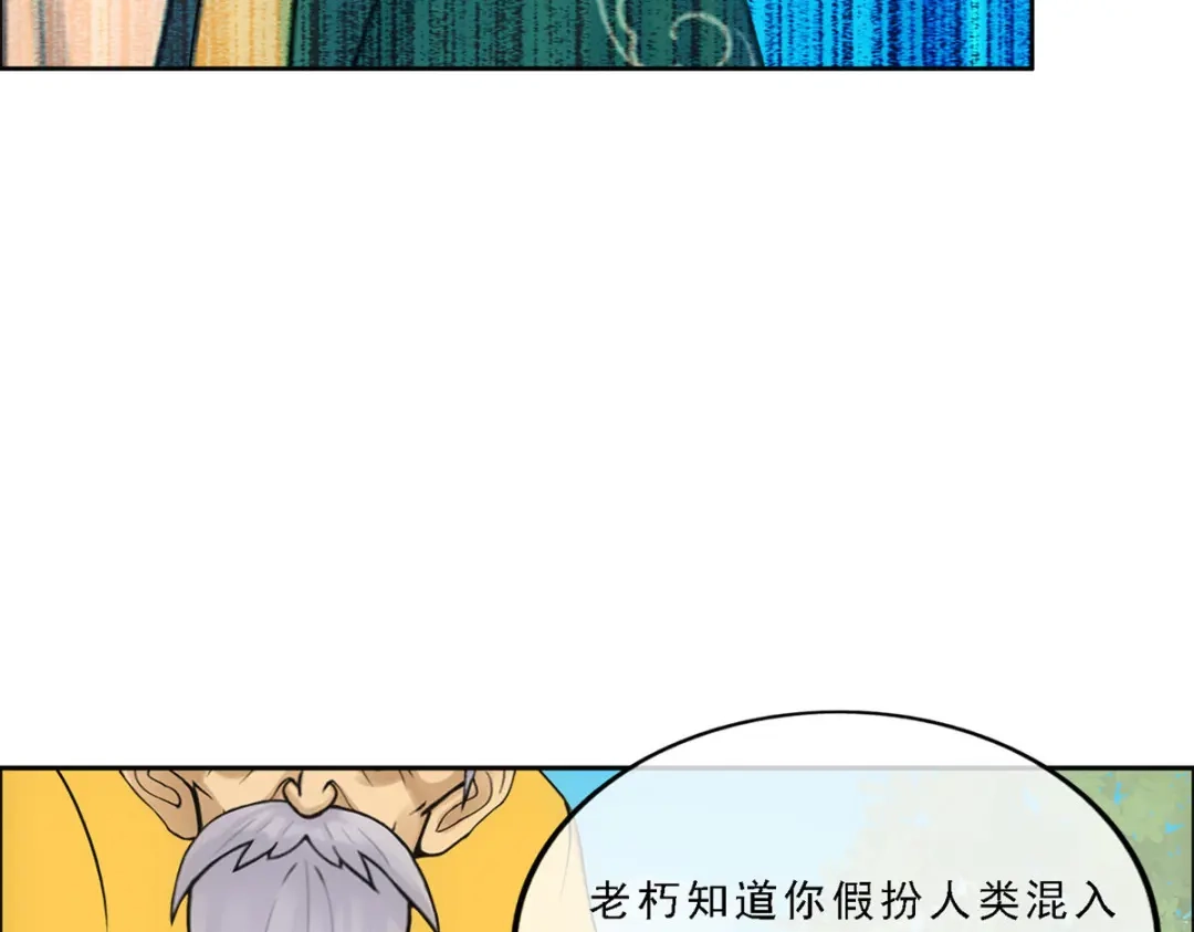 《解离妖圣》第117话 第61页