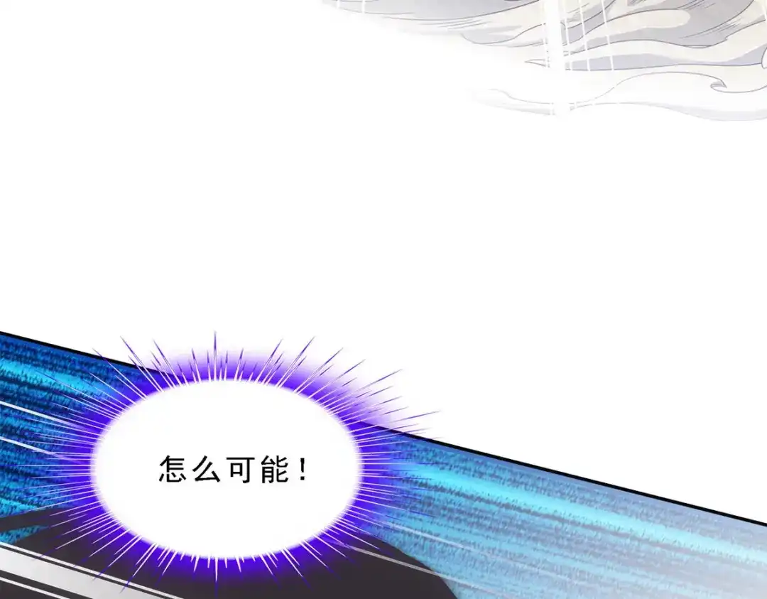 《解离妖圣》第117话 第10页