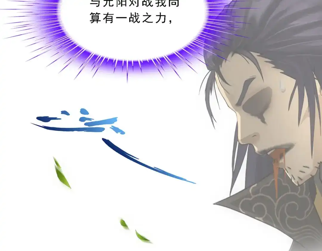 《解离妖圣》第117话 第20页