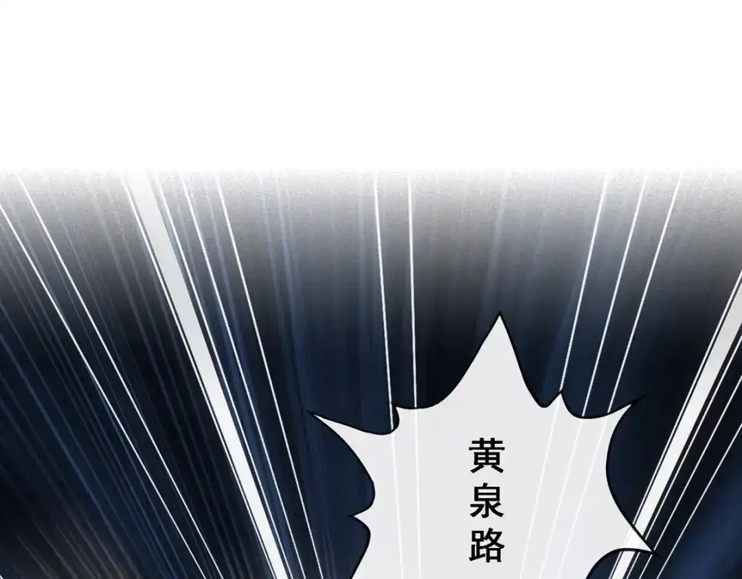 《解离妖圣》第117话 第148页