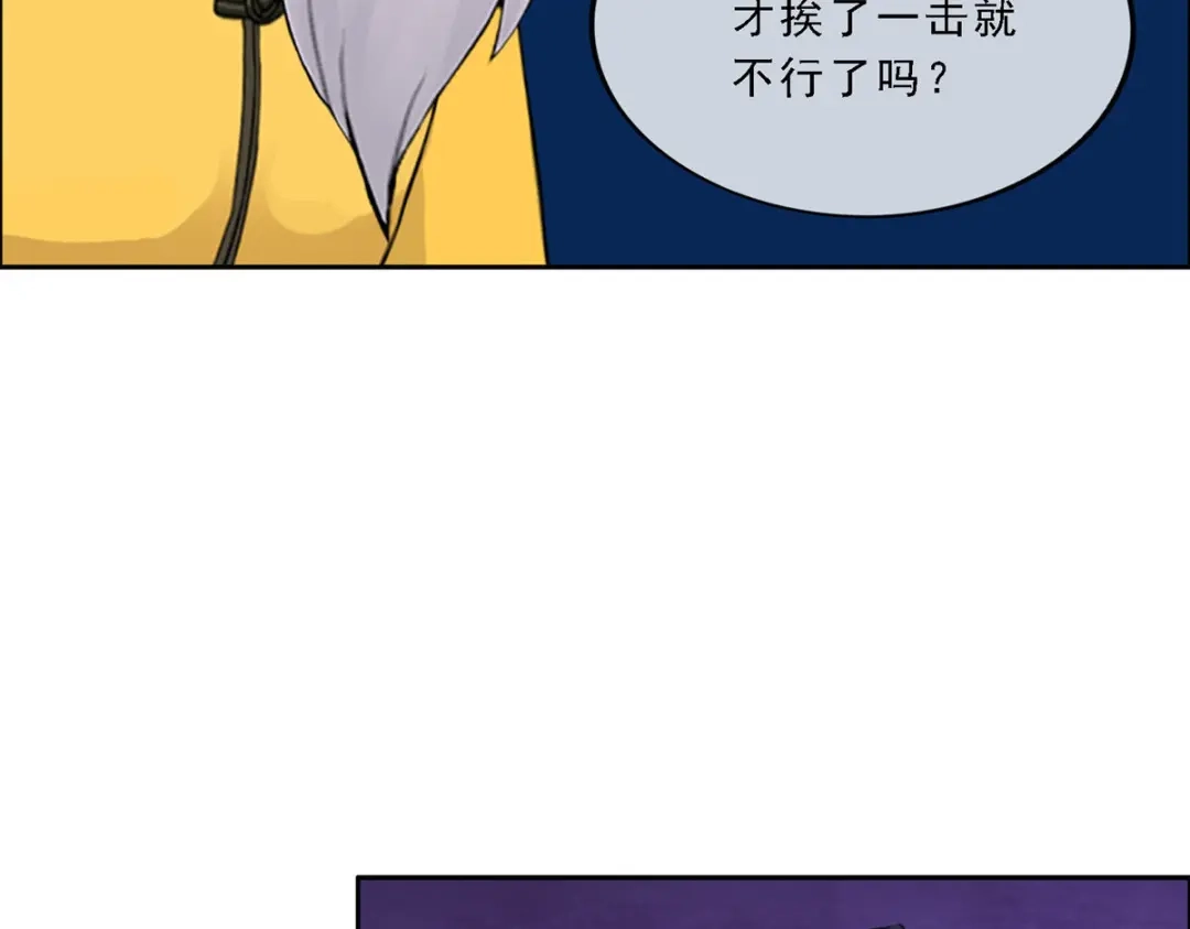 《解离妖圣》第117话 第28页