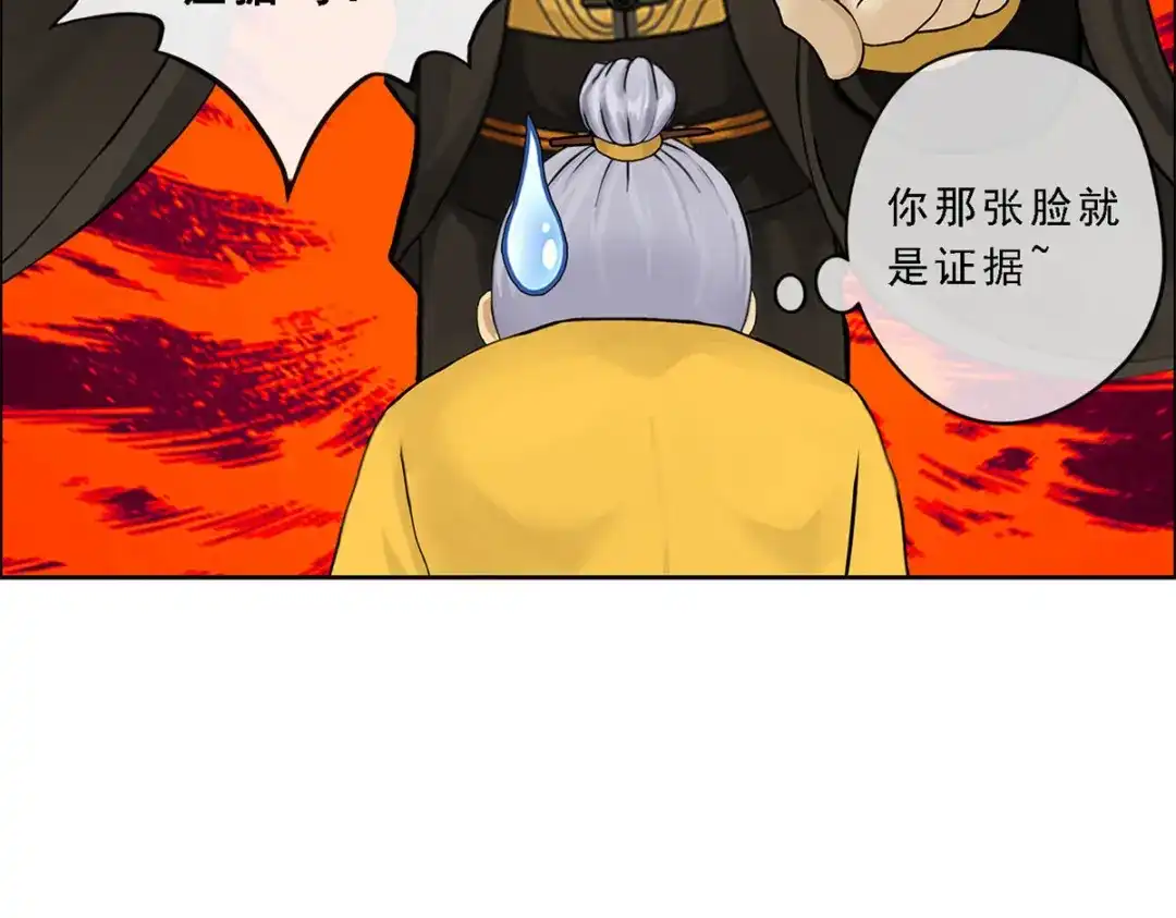 《解离妖圣》第117话 第136页