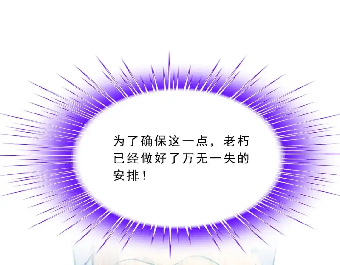 《解离妖圣》第117话 第115页