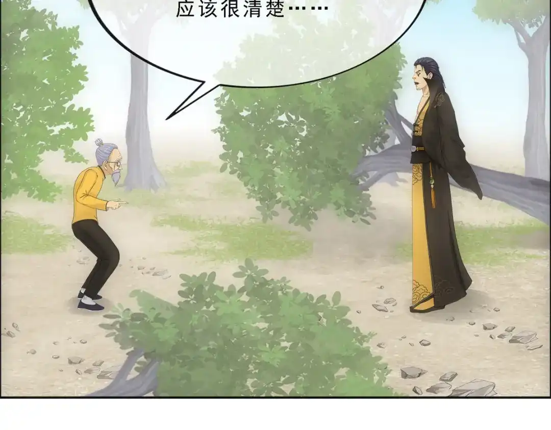 《解离妖圣》第117话 第65页
