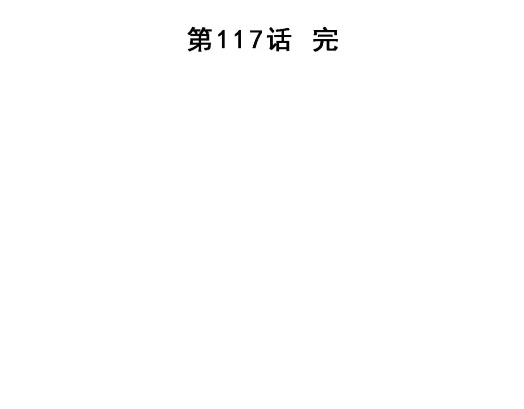 《解离妖圣》第117话 第152页