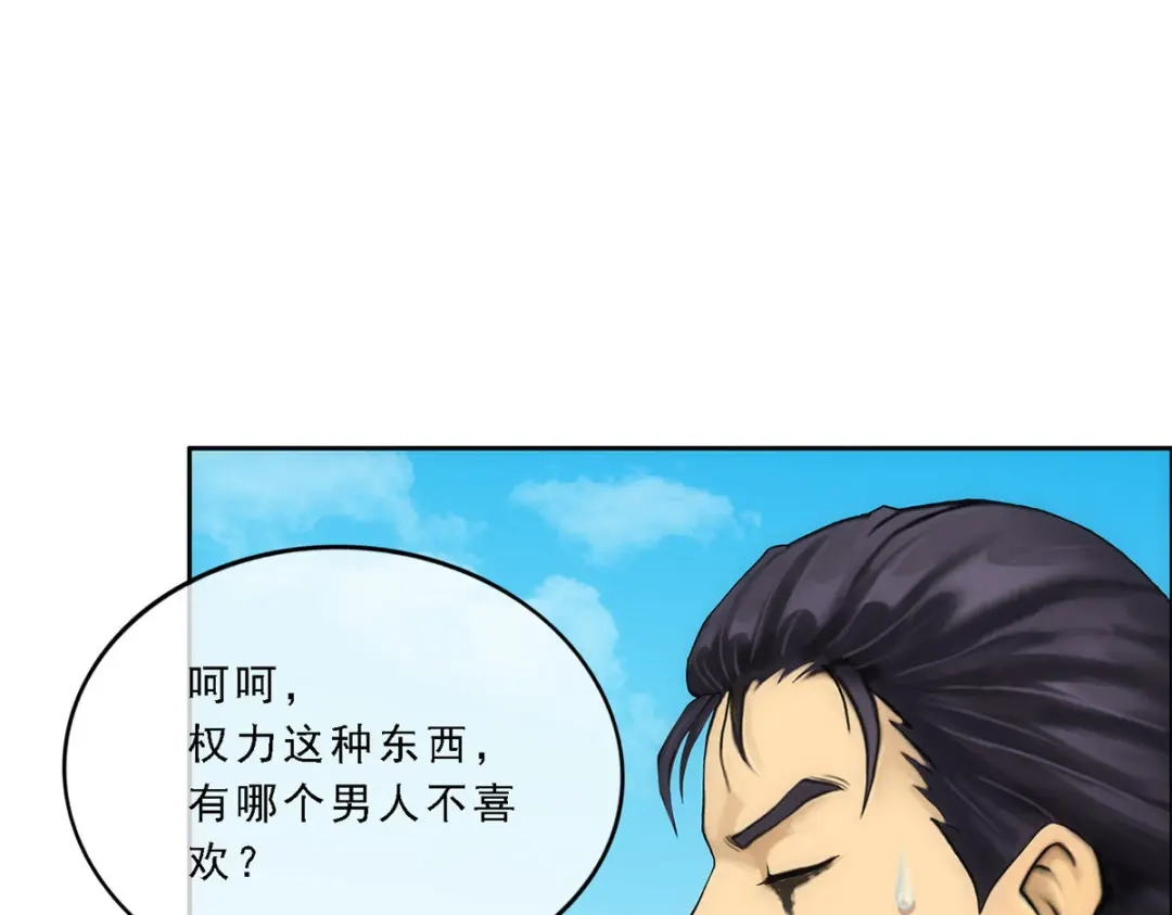 《解离妖圣》第117话 第40页