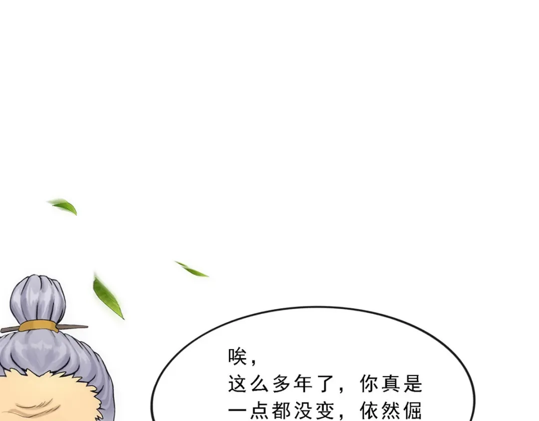 《解离妖圣》第117话 第34页