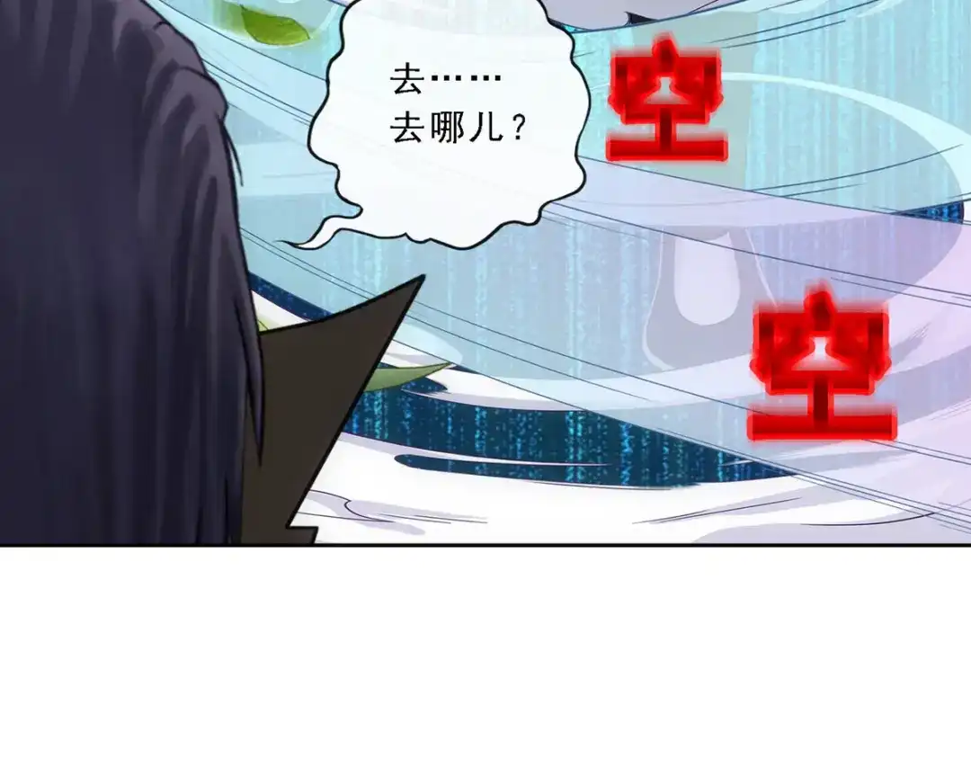 《解离妖圣》第117话 第146页