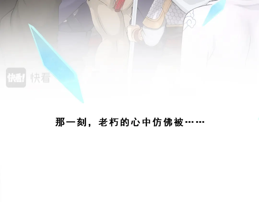 《解离妖圣》第117话 第98页