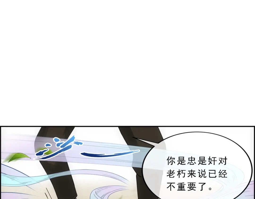 《解离妖圣》第117话 第140页