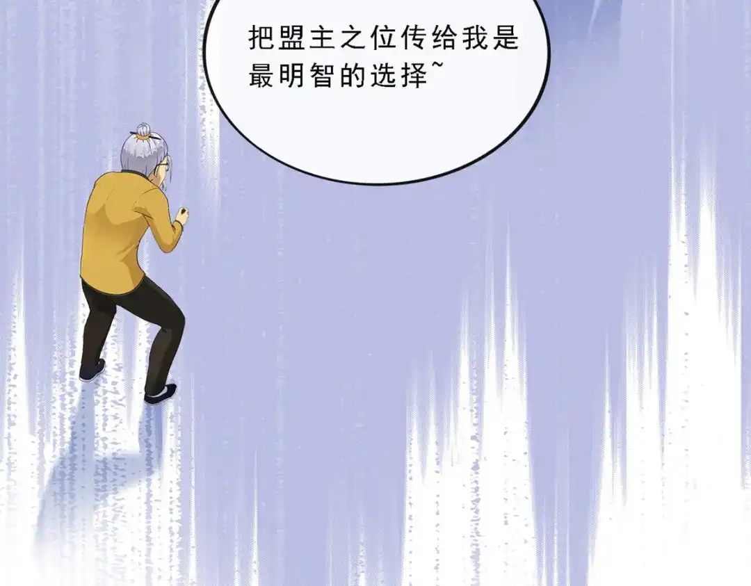 《解离妖圣》第117话 第47页