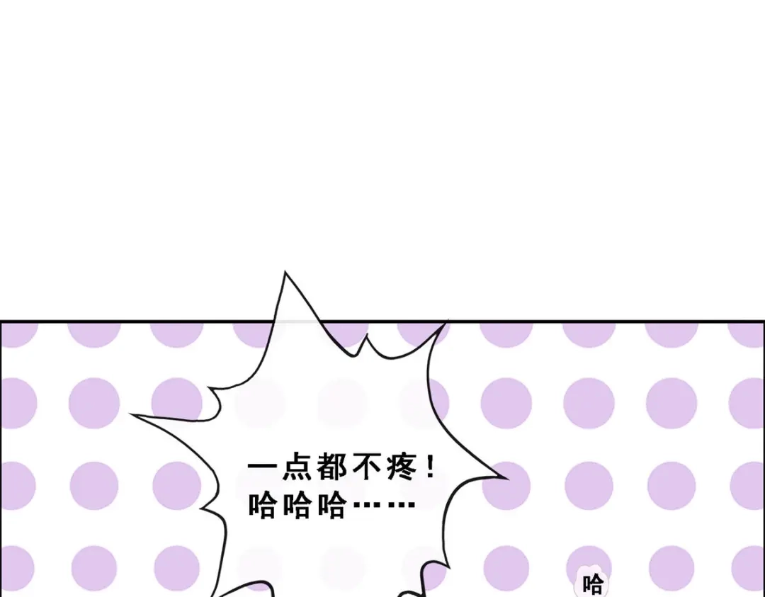 《解离妖圣》第117话 第31页