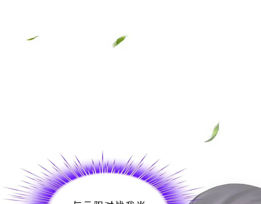 《解离妖圣》第117话 第19页