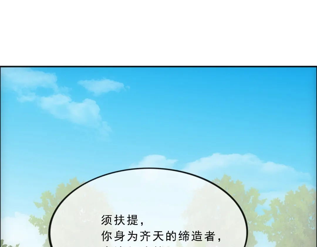 《解离妖圣》第117话 第64页