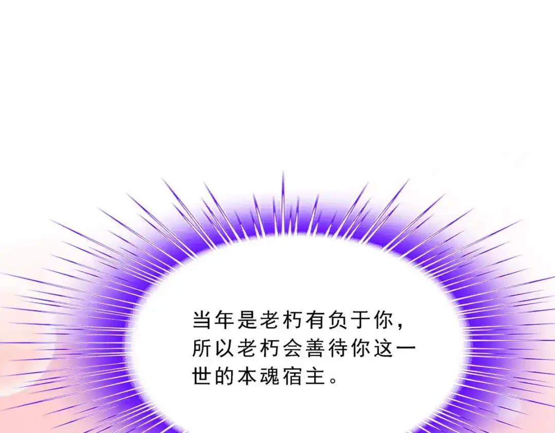 《解离妖圣》第117话 第103页