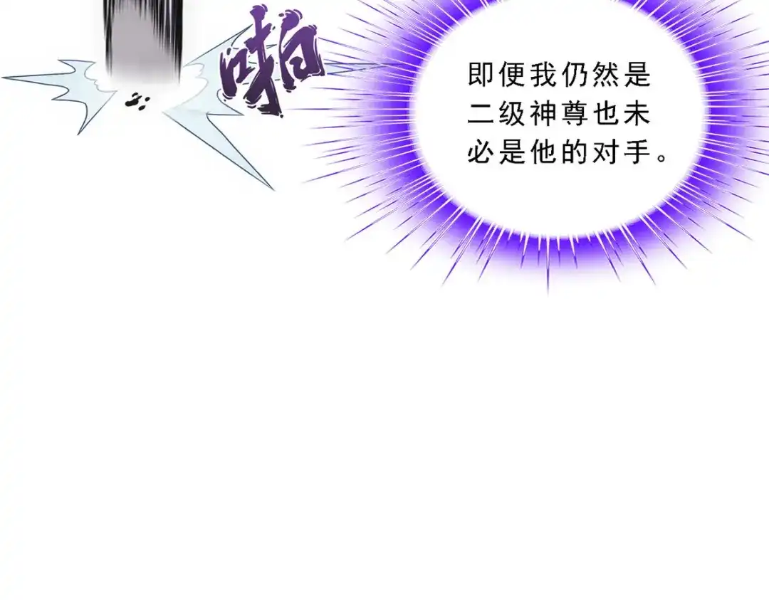 《解离妖圣》第117话 第25页