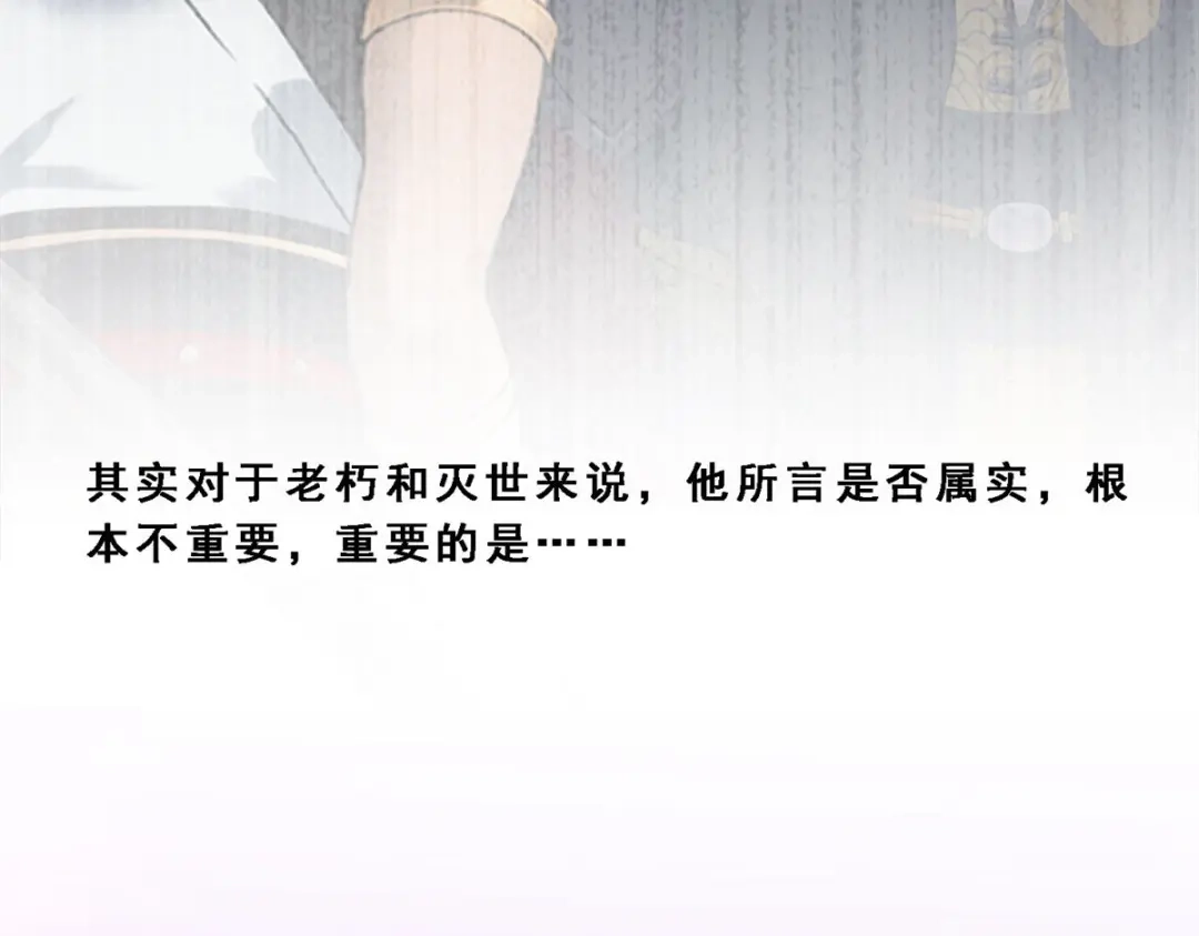 《解离妖圣》第117话 第73页