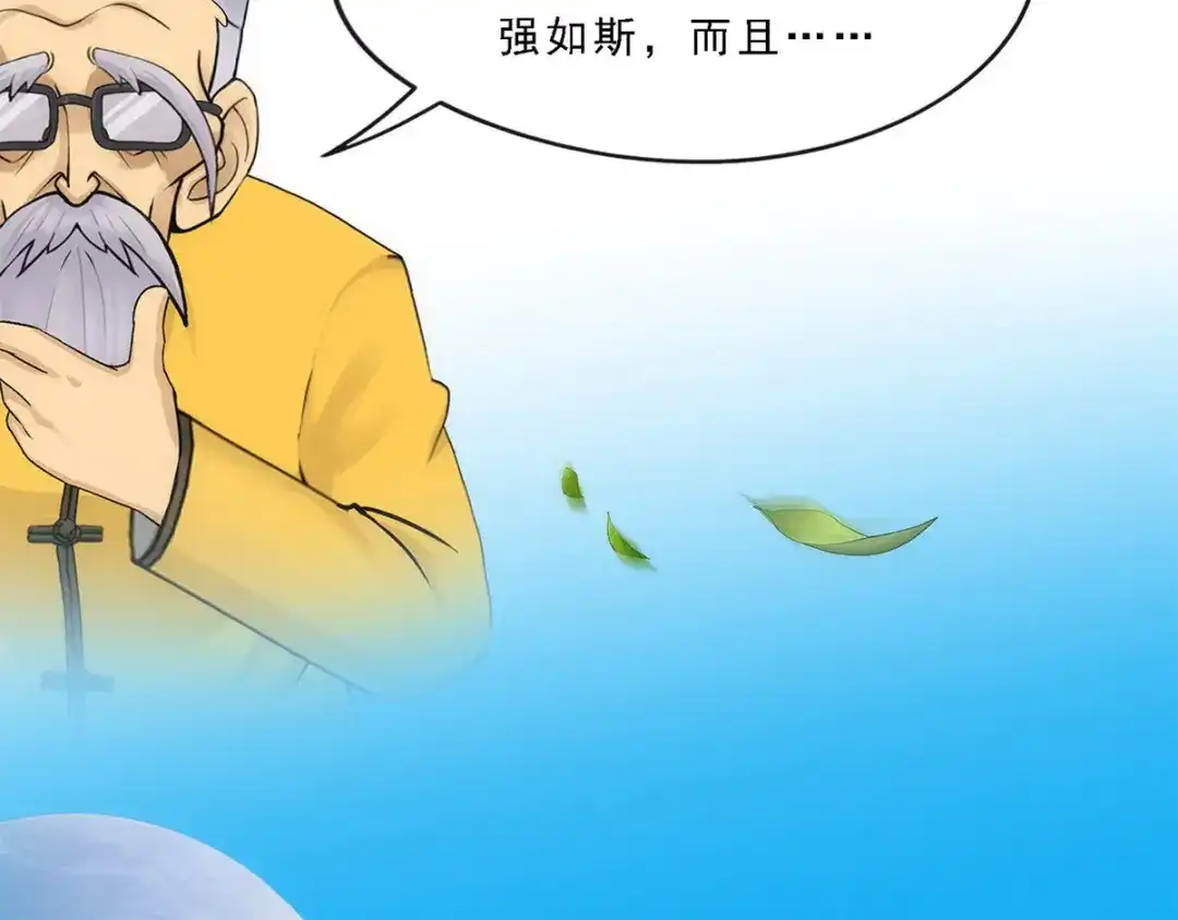 《解离妖圣》第117话 第35页