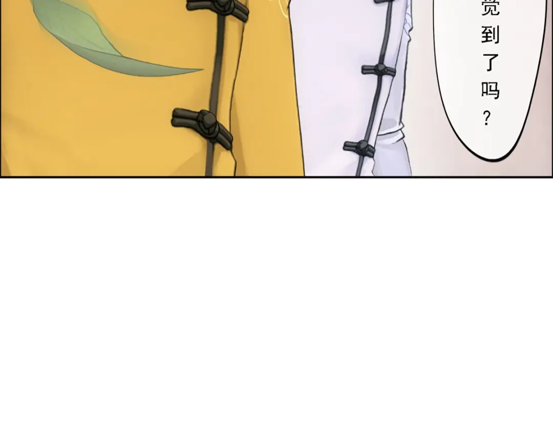 《解离妖圣》第118话 第29页