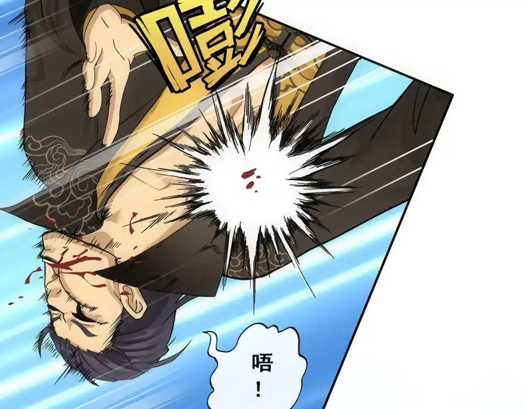 《解离妖圣》第118话 第59页