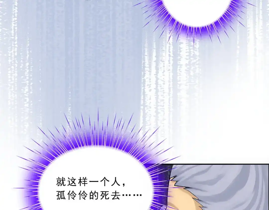 《解离妖圣》第118话 第119页