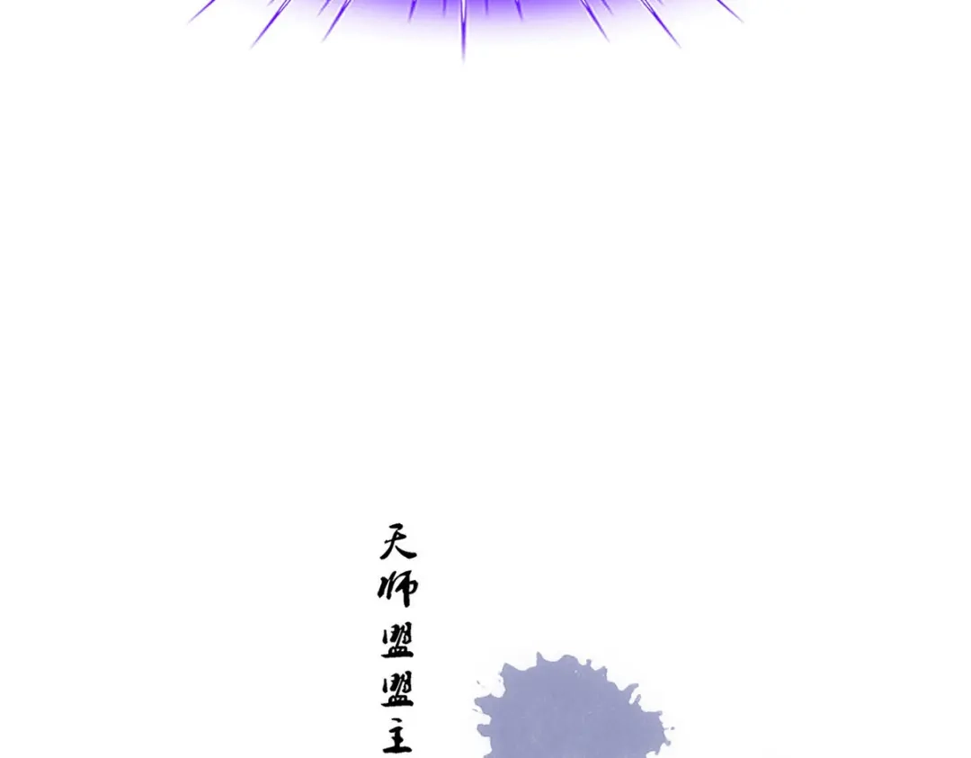 《解离妖圣》第118话 第167页