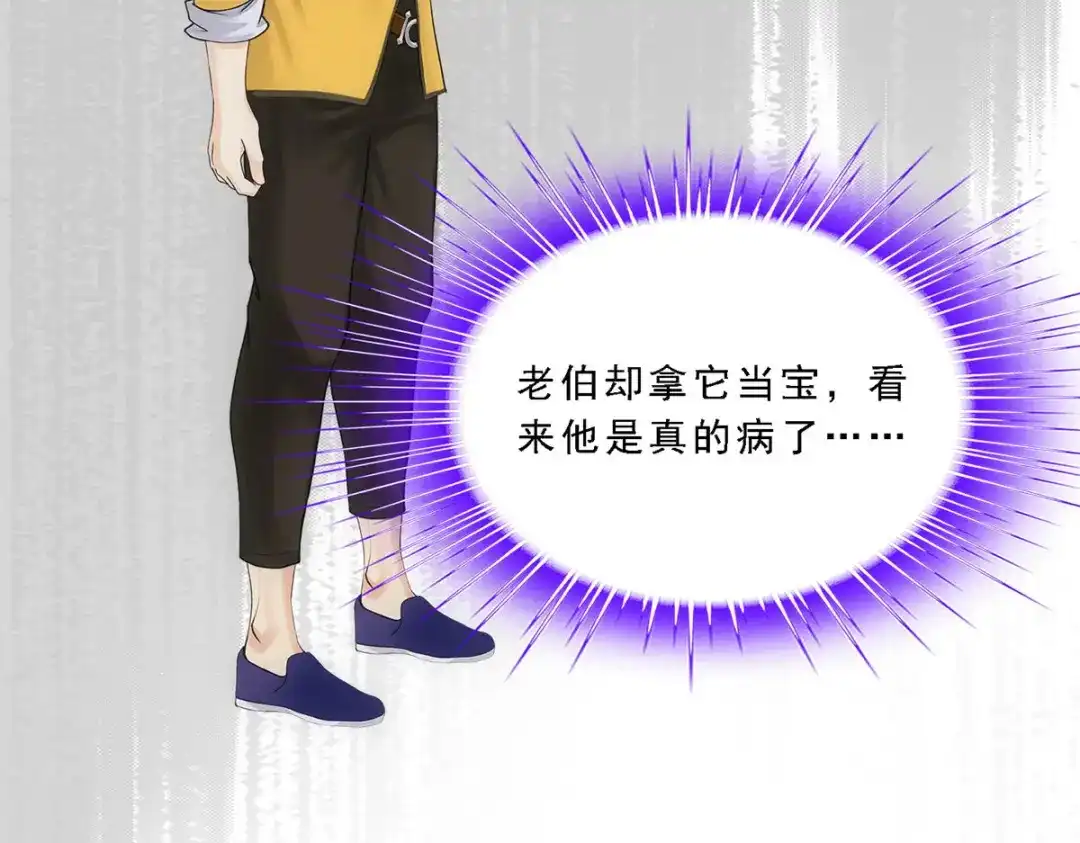 《解离妖圣》第118话 第152页