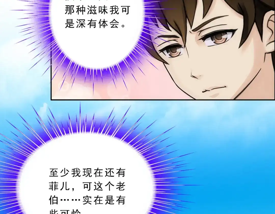 《解离妖圣》第118话 第140页