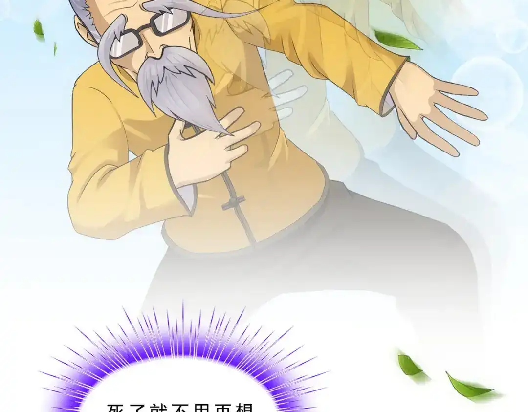 《解离妖圣》第118话 第124页