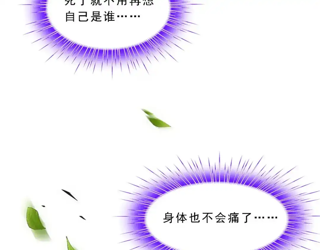 《解离妖圣》第118话 第125页