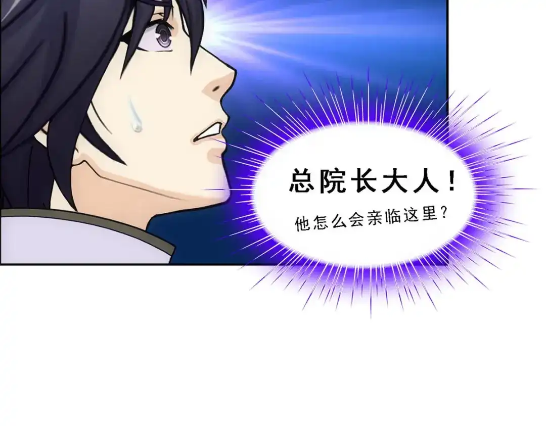 《解离妖圣》第118话 第22页