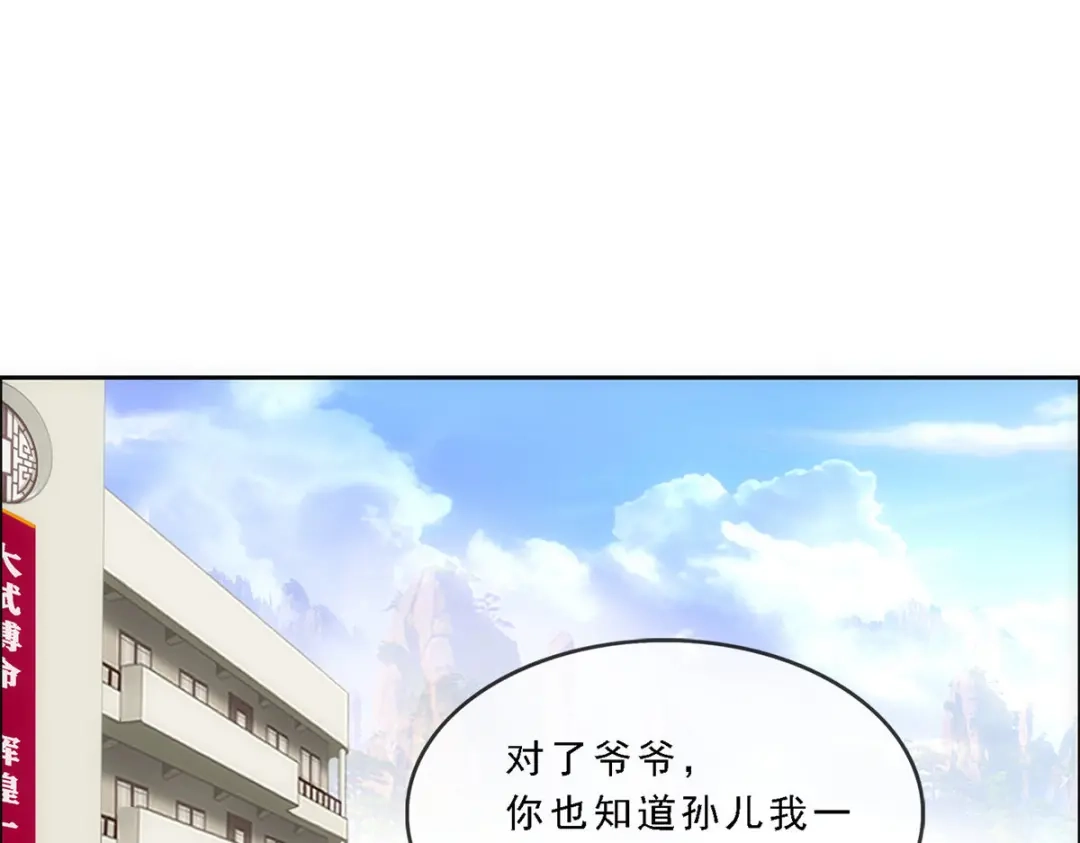 《解离妖圣》第118话 第158页