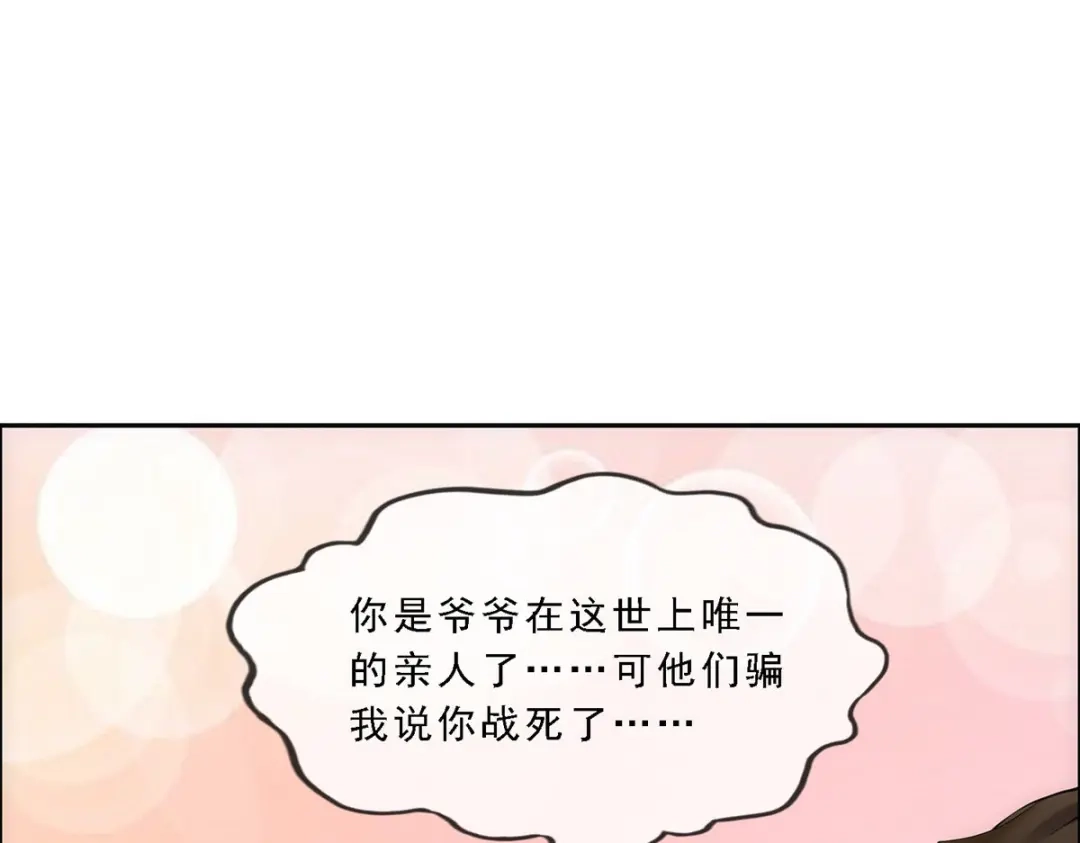《解离妖圣》第118话 第136页