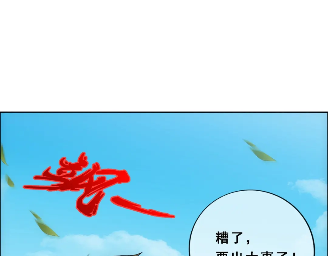 《解离妖圣》第118话 第26页