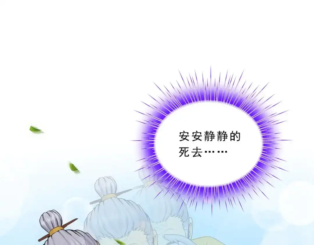 《解离妖圣》第118话 第122页