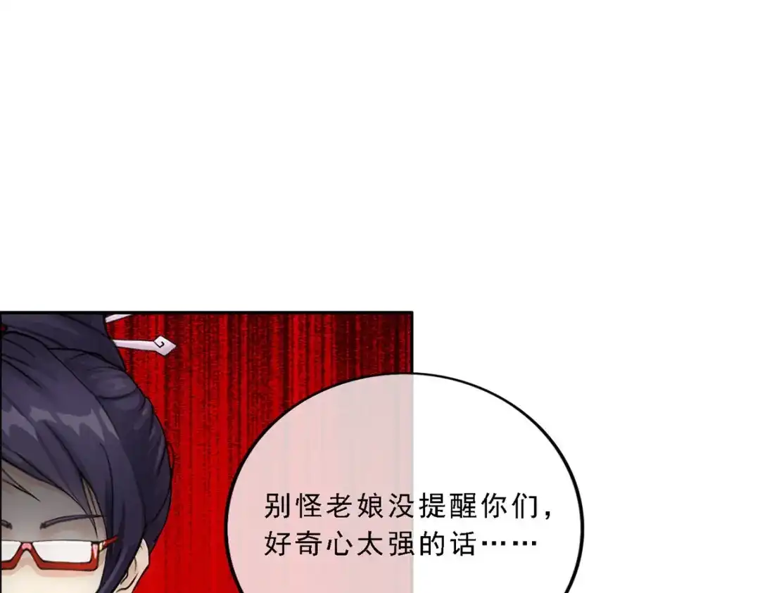 《解离妖圣》第118话 第49页
