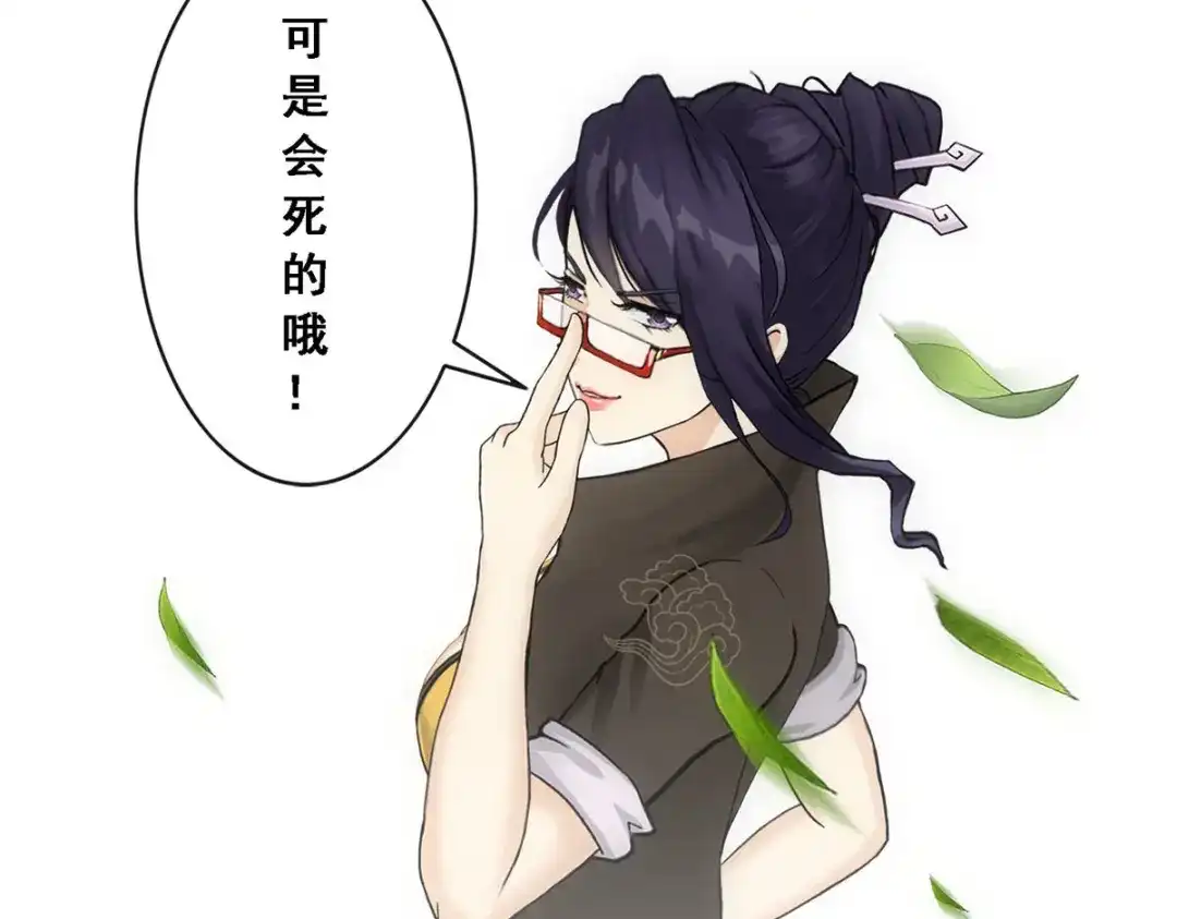 《解离妖圣》第118话 第52页