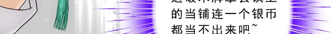 《解离妖圣》第118话 第150页