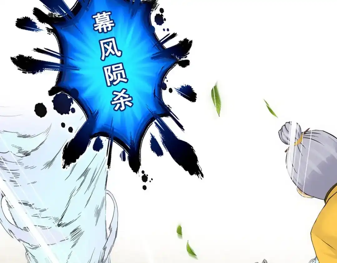 《解离妖圣》第118话 第68页