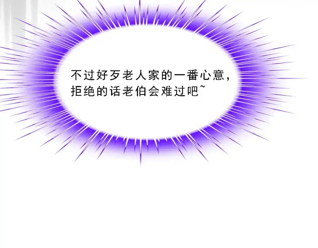 《解离妖圣》第118话 第154页